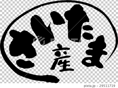 Saitama production (production area 2) Saitama production (production area 2) 29511719