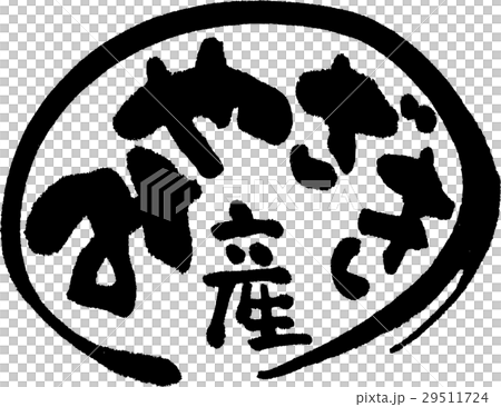 Miyazaki production (production area 2) Miyazaki production (production area 2) 29511724