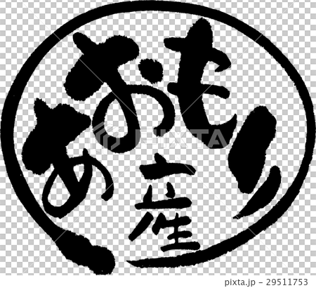 Aomori production (production area 2) Aomori production (production area 2) 29511753