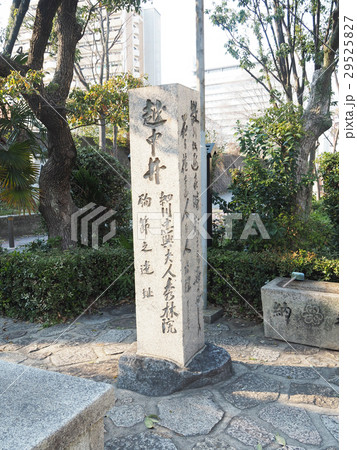 越中井（細川ガラシヤ自害地） 29525827