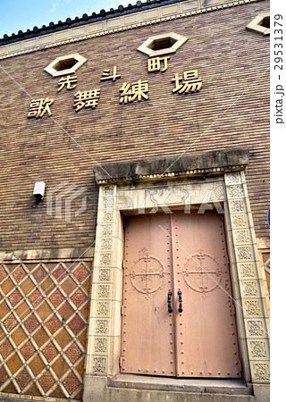 京都 先斗町歌舞練場 京都 先斗町歌舞練場 29531379