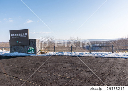 北斗展望地 北斗展望地 29533215