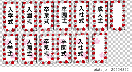 招牌 招牌 29534832
