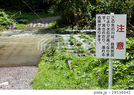 河川増水の警告看板 河川増水の警告看板 29536042