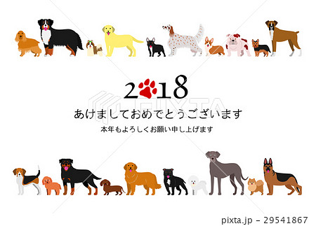 犬の年賀状 カラーのイラスト素材