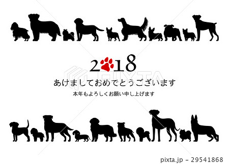 犬の年賀状 シルエットのイラスト素材 29541868 Pixta