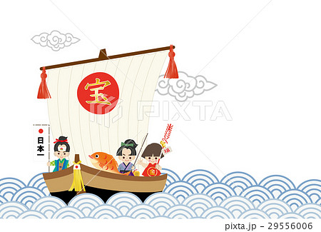 宝船 三太郎 29556006