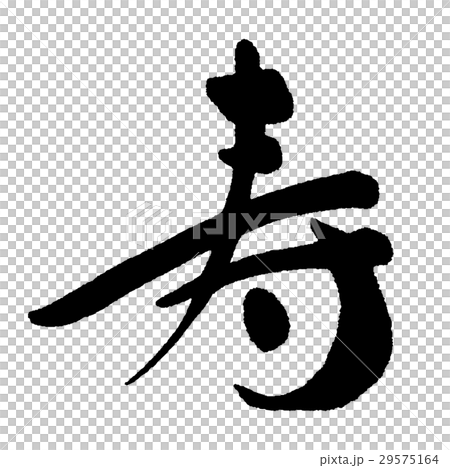 生活③ 生活③ 29575164