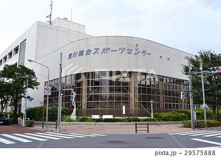 荒川区　荒川総合スポーツセンター 29575888