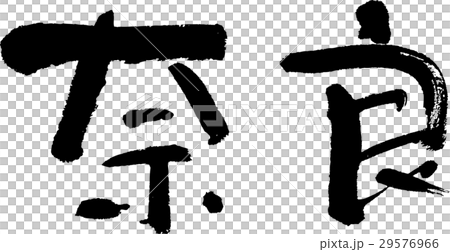 Nara (06) 29576966