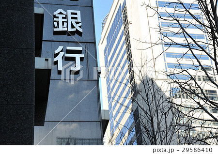 銀行の看板 29586410