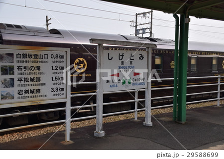 お金持ちになれそうな名前の駅で豪華観光列車ななつ星に遭遇! お金持ちになれそうな名前の駅で豪華観光列車ななつ星に遭遇! 29588699