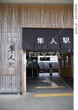 西郷どんゆかりの温泉地周辺 29588996