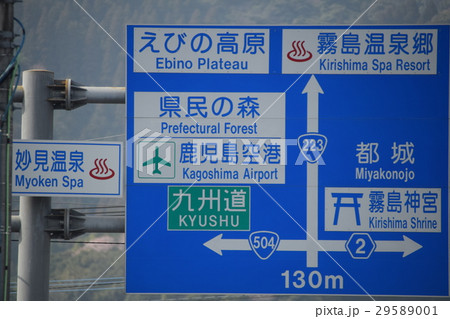 西郷どんゆかりの温泉地周辺 29589001