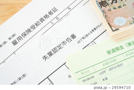 失業保険　雇用保険　退職　解雇　求職 29594710