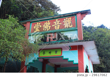 Tsz Wan Shan Kwun Yam Buddhist Temple 29617062