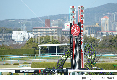 阪神競馬場 29619884