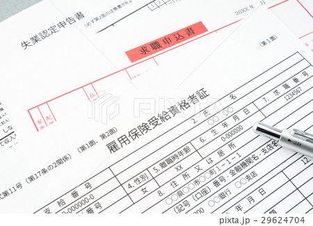 失業保険　雇用保険　退職　解雇　求職 29624704