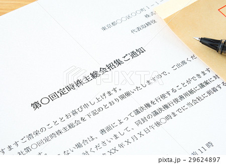 株主総会　招集通知　定時株主総会　お知らせ　株主 29624897
