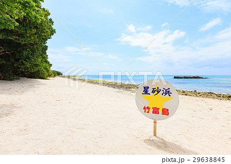 竹富島 カイジ浜 竹富島 カイジ浜 29638845