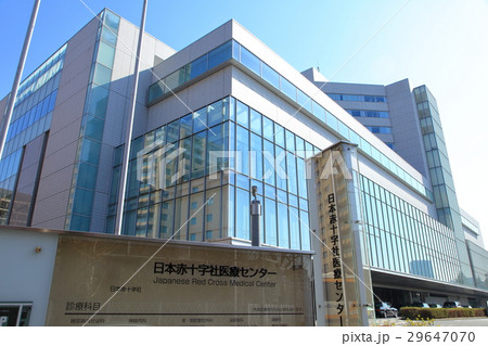 日赤医療センター　渋谷区広尾 29647070