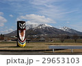 蒜山　すいとん 29653103