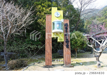 熊野古道　伊勢路　馬越峠　種まき権兵衛の里 29664830