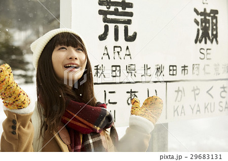 冬の女子旅　雪景色の駅 29683131