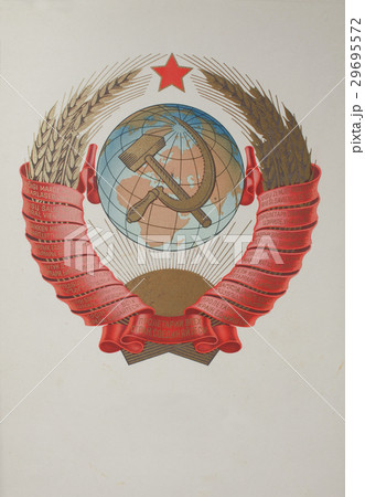 Coat of arms of the Soviet Union 29695572