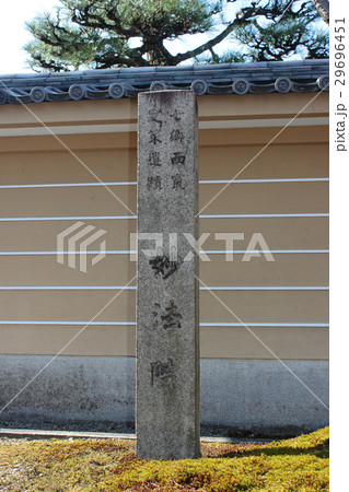 京都　妙法院 29696451