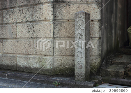 京都　大久保利通旧邸 29696860