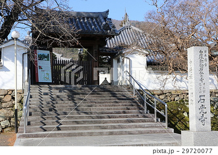 石光寺 29720077