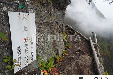 大太鼓 水平歩道 下ノ廊下 大太鼓 水平歩道 下ノ廊下 29731751