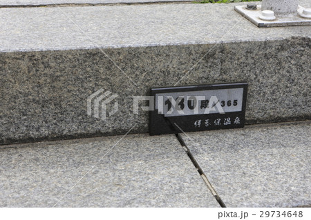 伊香保温泉石段街の段数プレート 29734648