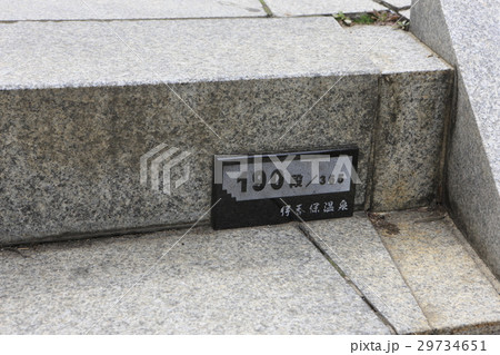 伊香保温泉石段街の段数プレート 29734651