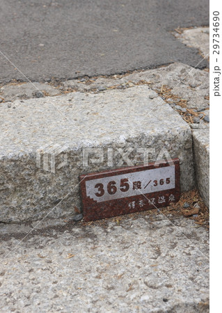 伊香保温泉石段街の段数プレート 29734690