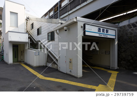 京浜急行 逸見駅 出入口 京浜急行 逸見駅 出入口 29739759