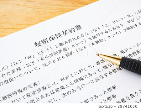 秘密保持契約書　コンプライアンス　法令順守　情報漏洩　営業秘密 29741050