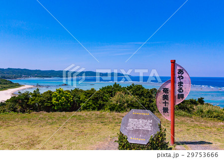 あやまる岬 29753666