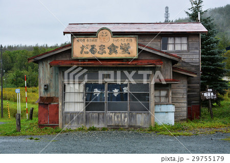 鉄道員(ぽっぽや) 幌舞駅 鉄道員(ぽっぽや) 幌舞駅 29755179