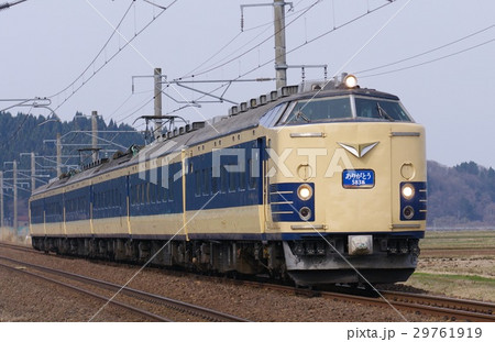 ありがとう583系 29761919