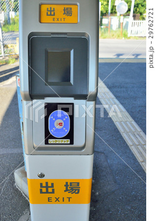 簡易Suica改札機 29762721