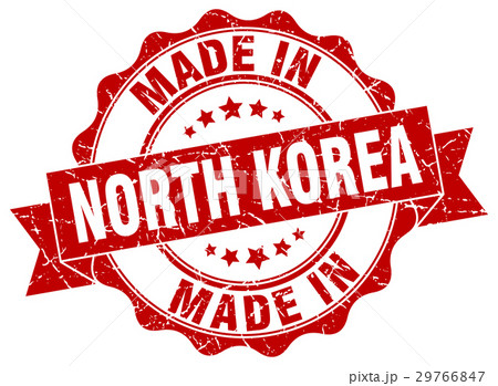 made in North Korea round seal made in North Korea round seal 29766847