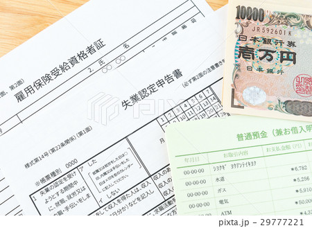 失業保険　雇用保険　退職　解雇　求職　申告書 29777221