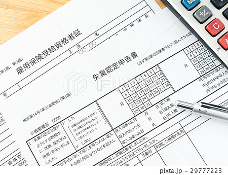 失業保険　雇用保険　退職　解雇　求職　申告書　受給者証 29777223