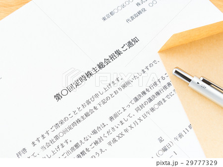 株主総会　招集通知　定時株主総会　お知らせ　株主 29777329