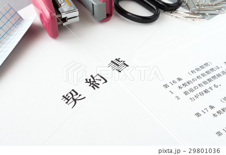 契約書作成　事務作業　表紙　コンプライアンス　法令順守 29801036