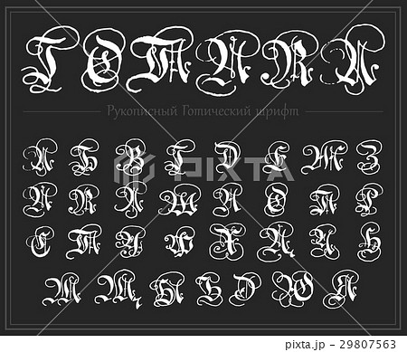 Russian Alphabet Gothic Font Typeface Allのイラスト素材