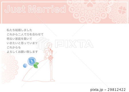 結婚報告はがき（フォトフレーム） 29812422