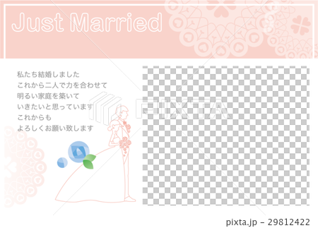 結婚報告はがき（フォトフレーム） 29812422